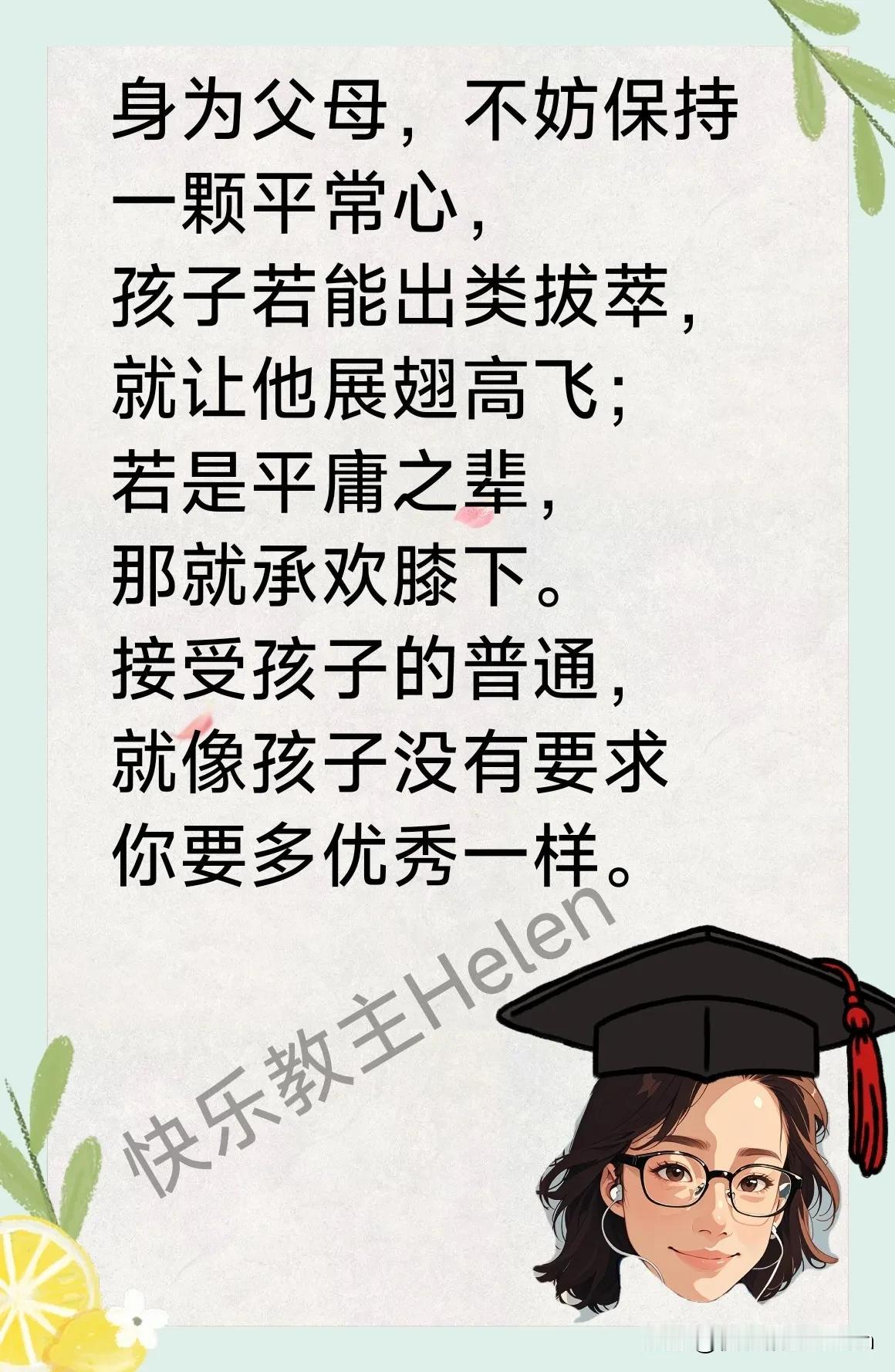 普通家庭的孩子出路在哪里？一、升学1.考上好大学。努力获得良好的教育是一条重