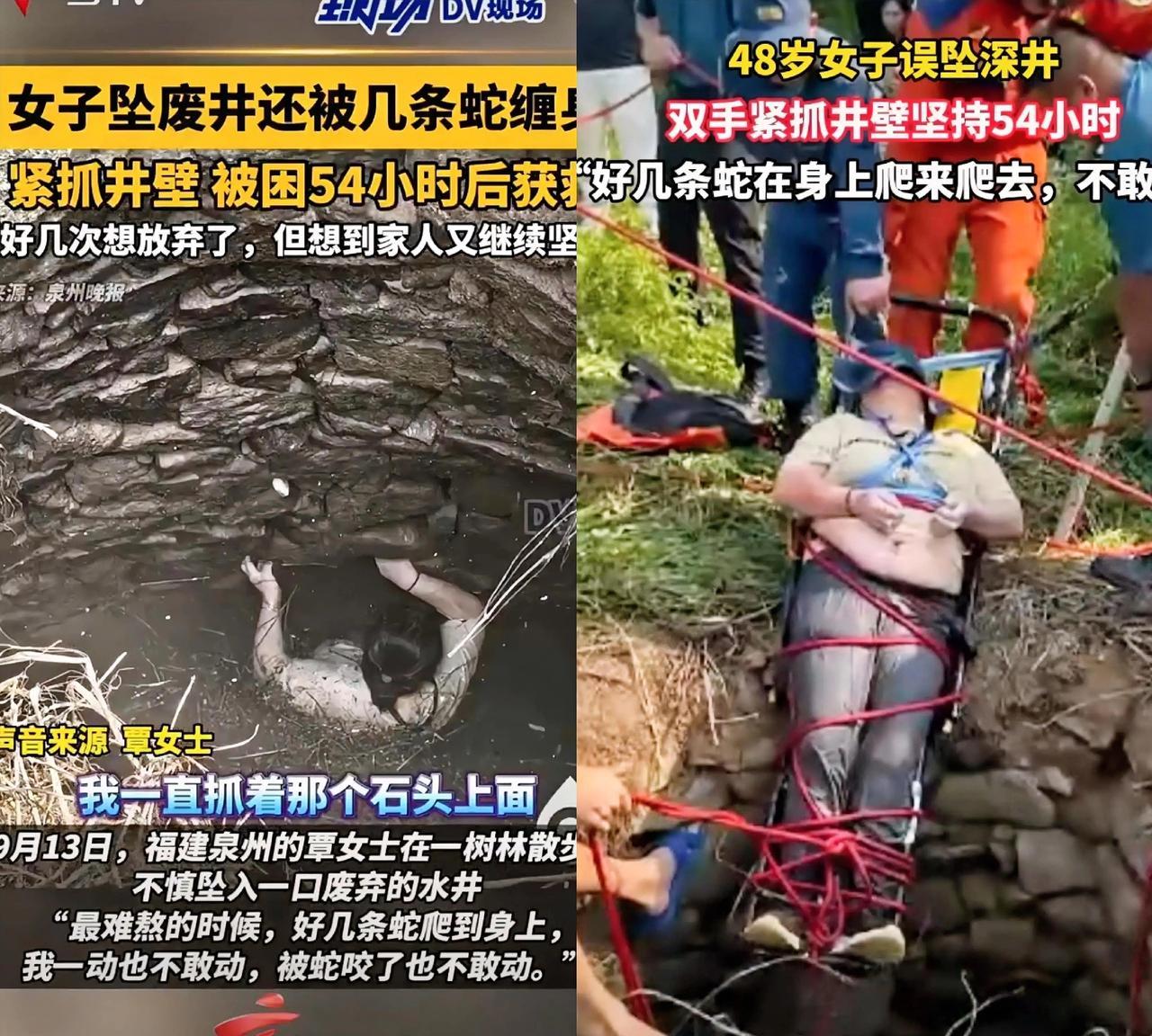 什么叫命！有的人散步踩到毒药就死了，有的人散步掉井里、被蛇咬被困54小时都死不
