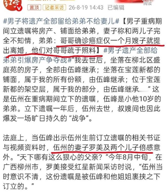 “我哥确诊癌症才一个月，嫂子就提离婚了。”弟弟伍峰在法庭上说出这句话的时候，手
