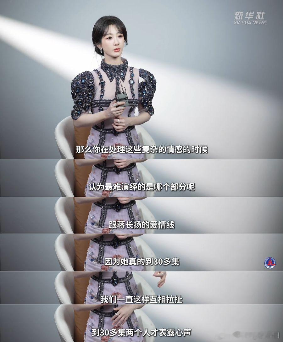 杨紫认为和蒋长扬的爱情线最难演杨紫锦绣芳华九分钟访谈​​​杨紫认为和蒋长扬的爱