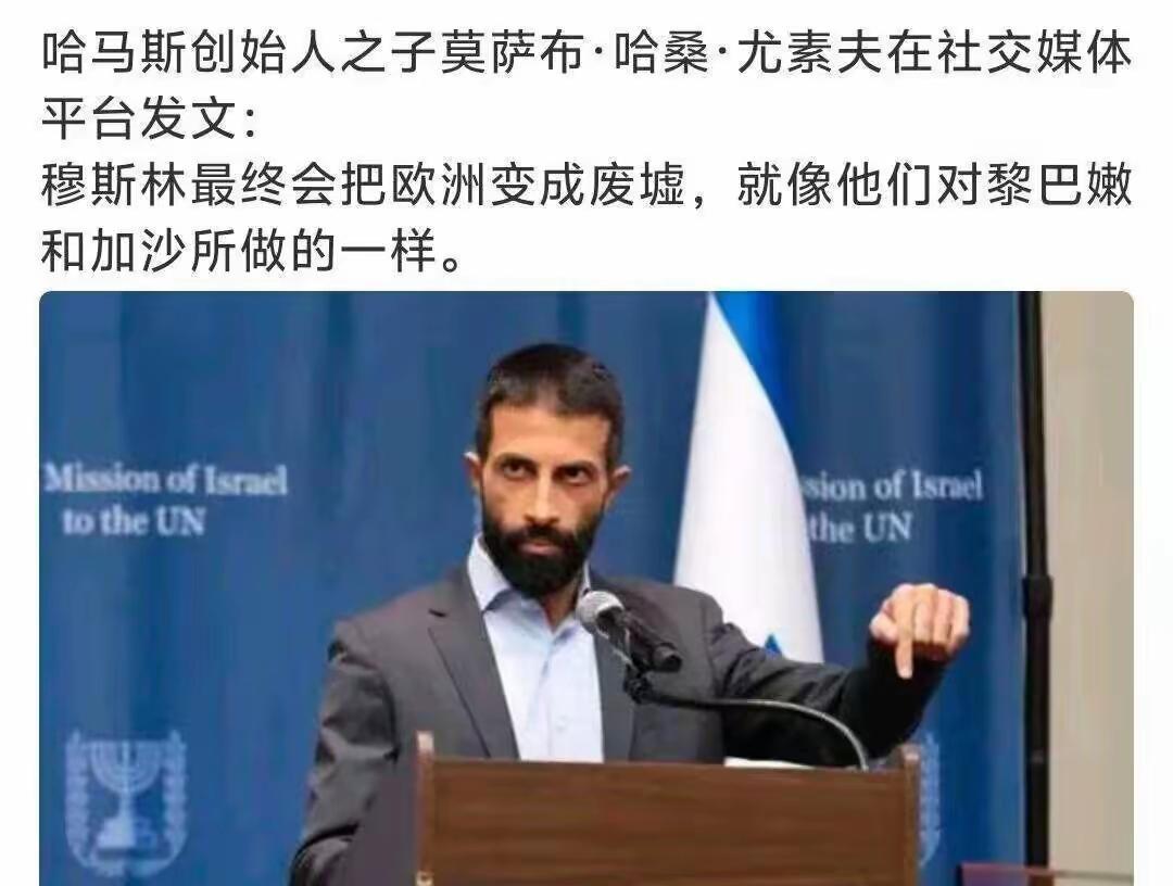 看看背叛哈马斯的哈马斯王子莫萨布都瘦成啥样了？骨瘦如柴，皮包骨头。有人夸朱拉尼
