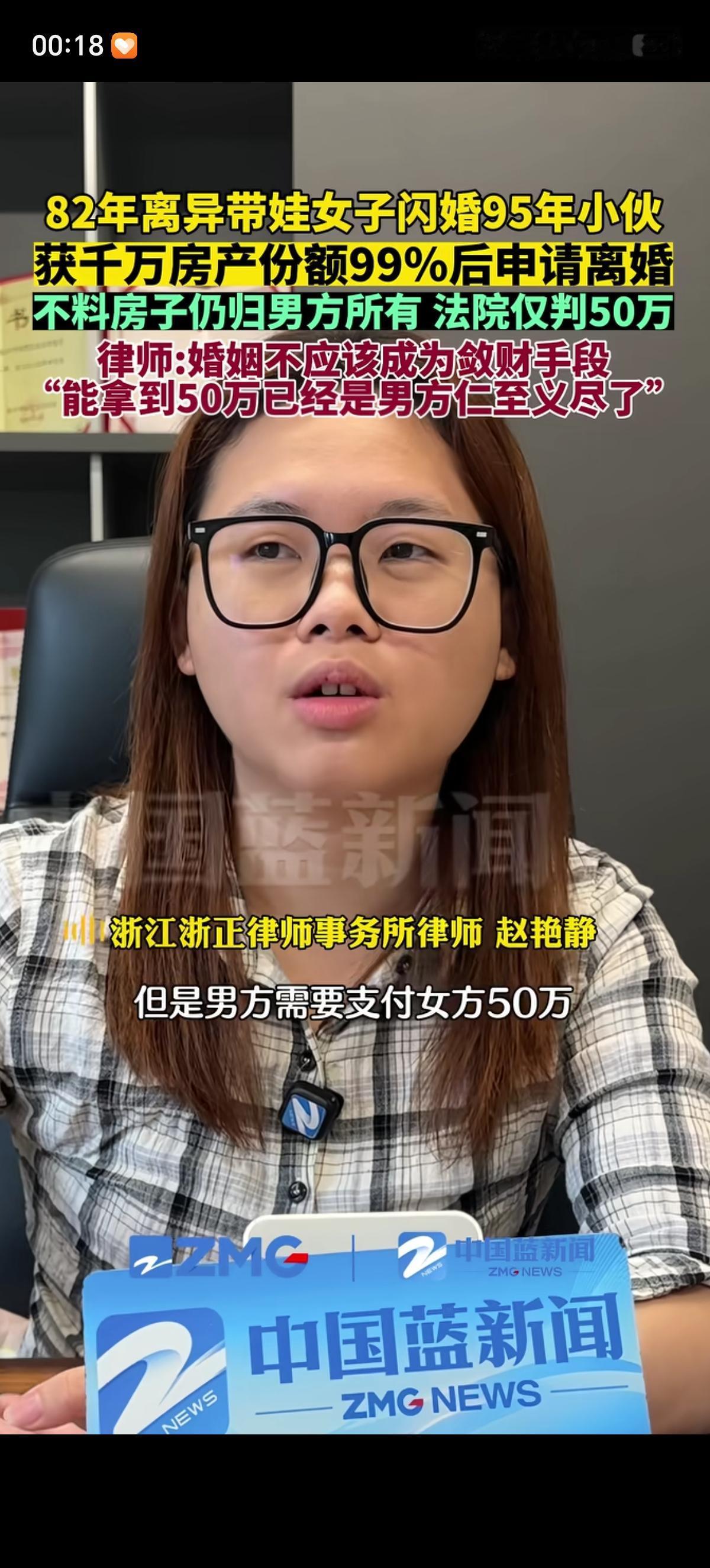 82年44岁离异带娃女子和95后头婚小伙相识后迅速结婚，婚后男子在自己价值千万的