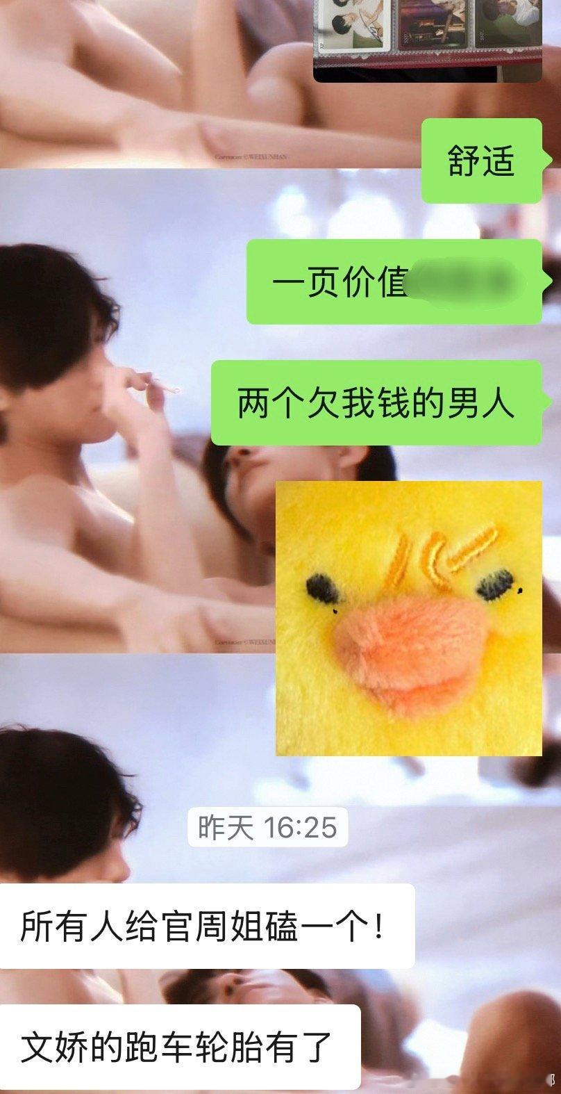 被我朋友逗笑了