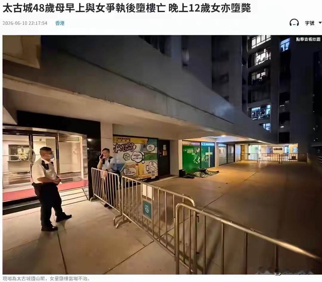 悲哀！48岁妈妈因管教12岁女儿发生争执，母女俩同日先后跳楼身亡2026年