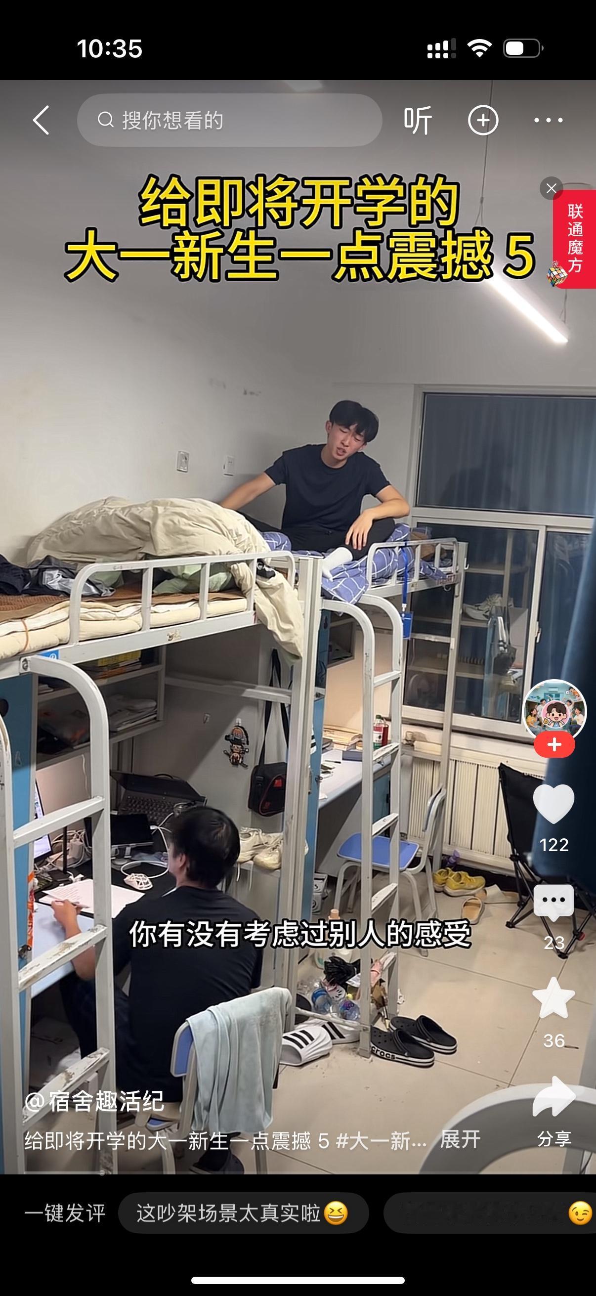 宿舍白天，上铺蜷在床上补觉，下铺在下面收拾柜子、拖拽凳子，哗啦哗啦响。上铺皱