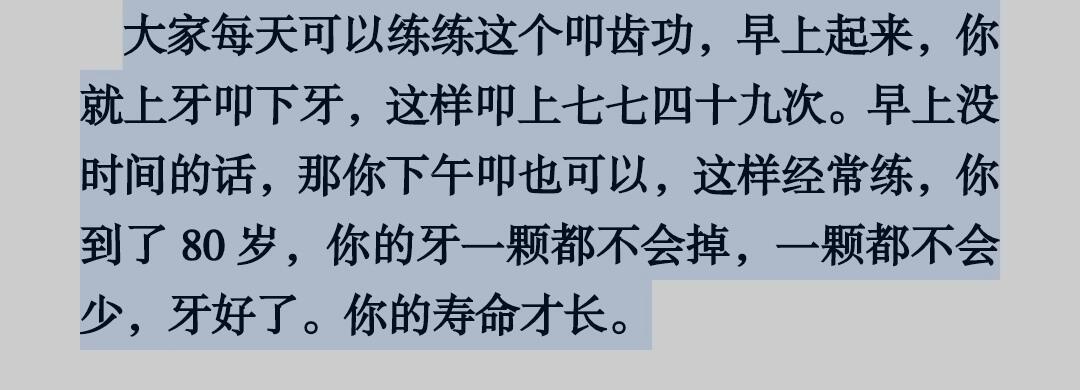 长寿锻炼功法，揉耳朵到热起来和揉腰也是一种很好的方法修身养性提高精气神传统养生功