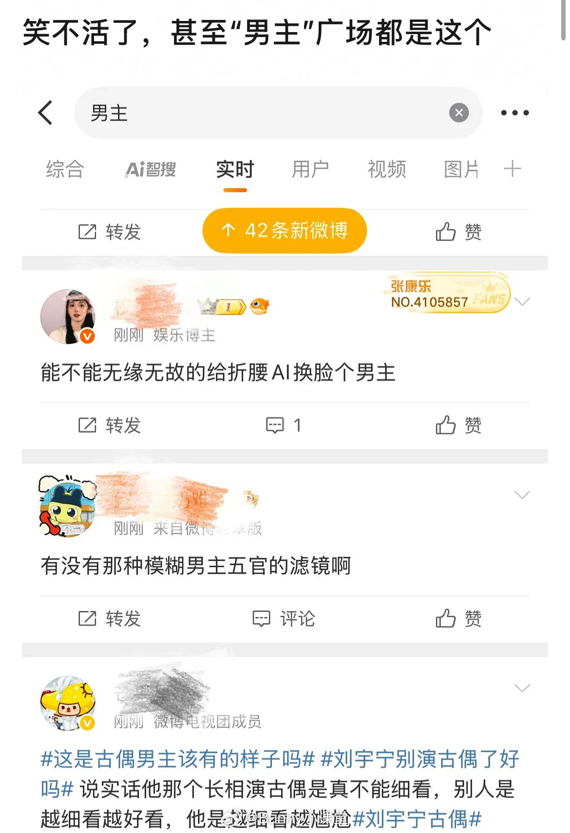 大事不妙，《折腰》男主刘宇宁颜值备受网友争议，“男主”的实时都是刘宇宁……网友辣