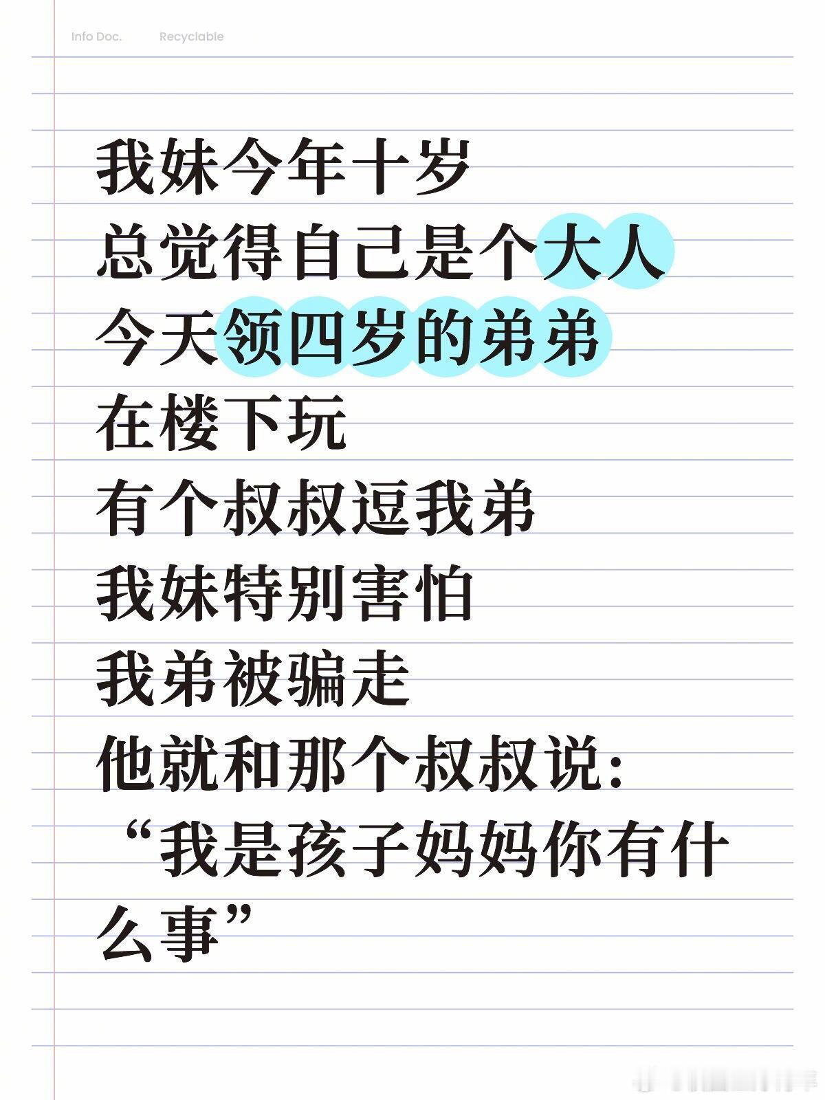 我是孩子妈妈你有什么事哈哈哈哈哈哈哈哈哈哈哈