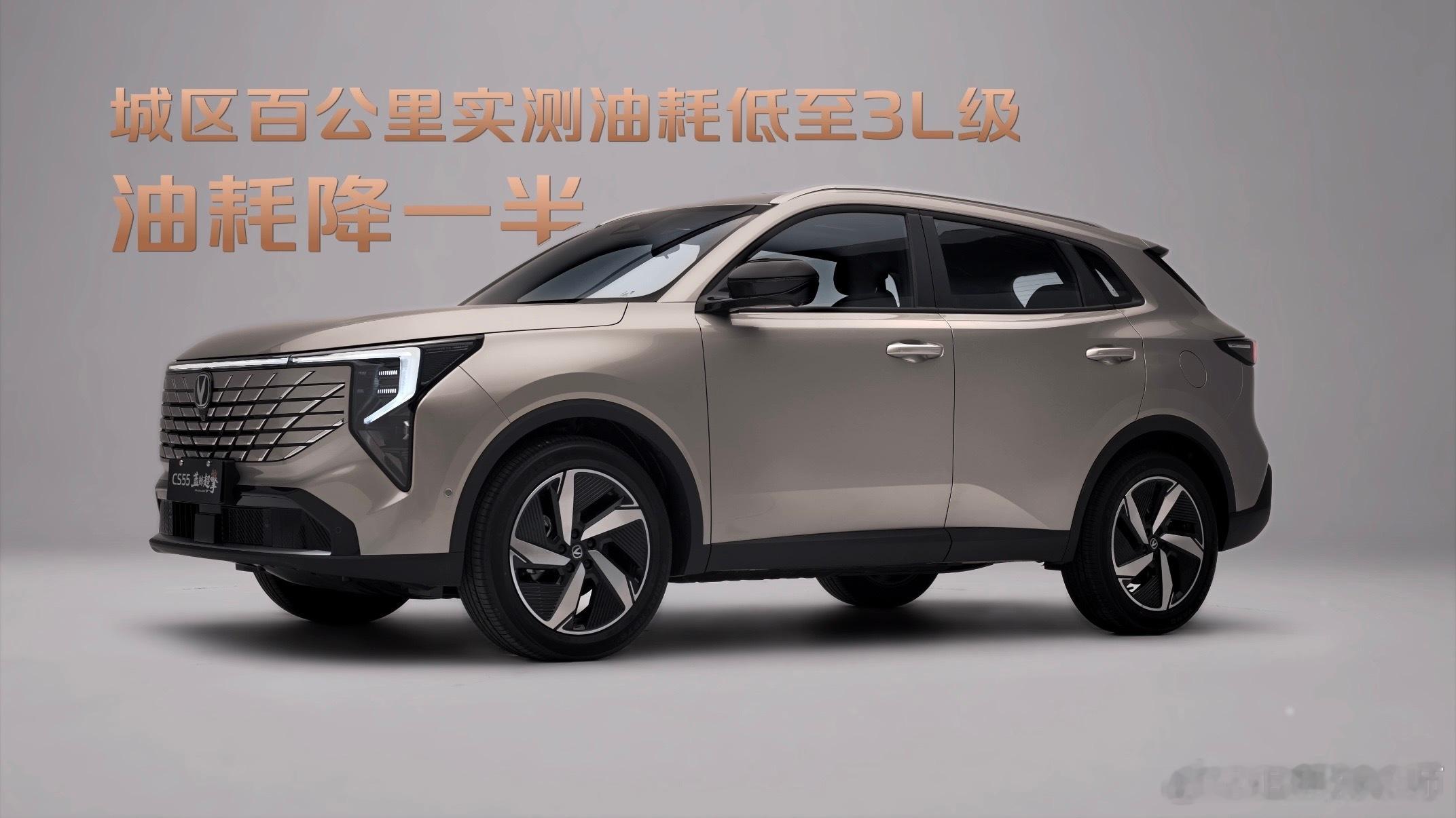 "混动SUV=高价？这套等式该改了。全球首款7万级混动SUV——CS5...