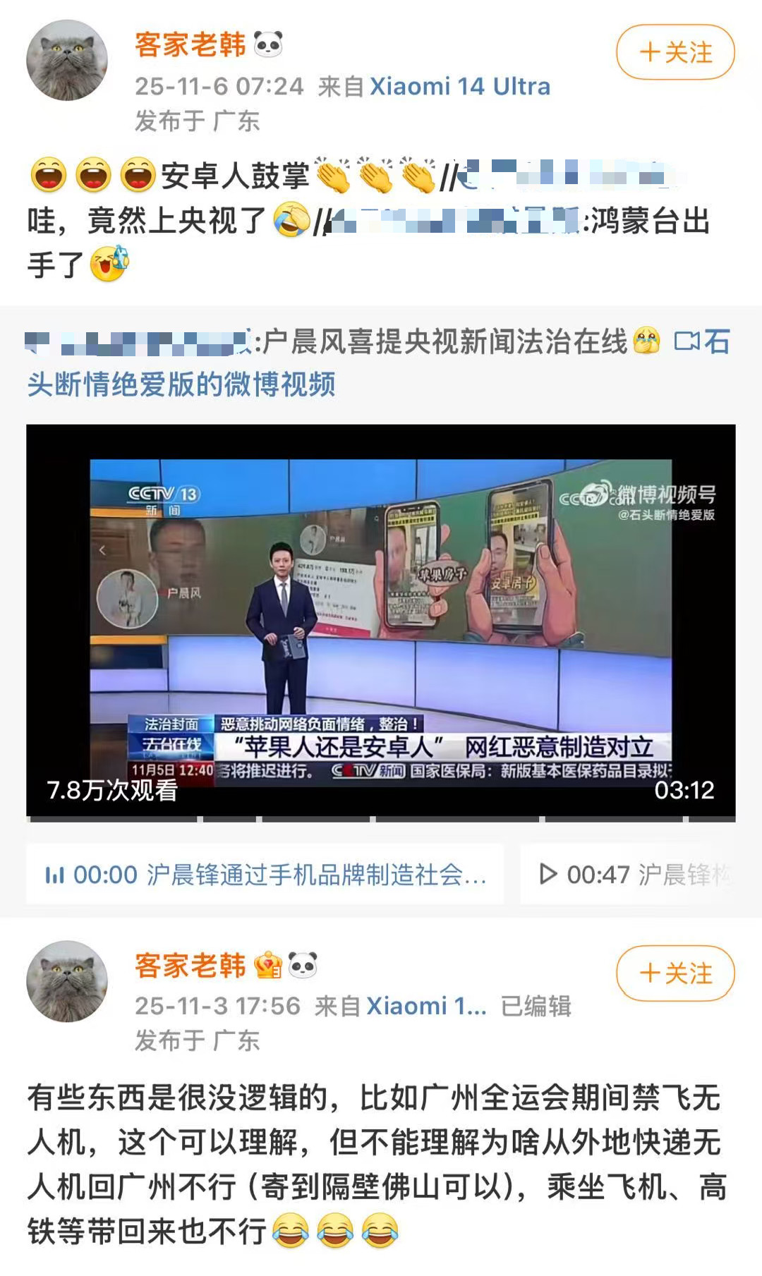 “安卓人鼓掌……有些东西是很没逻辑的”​​​