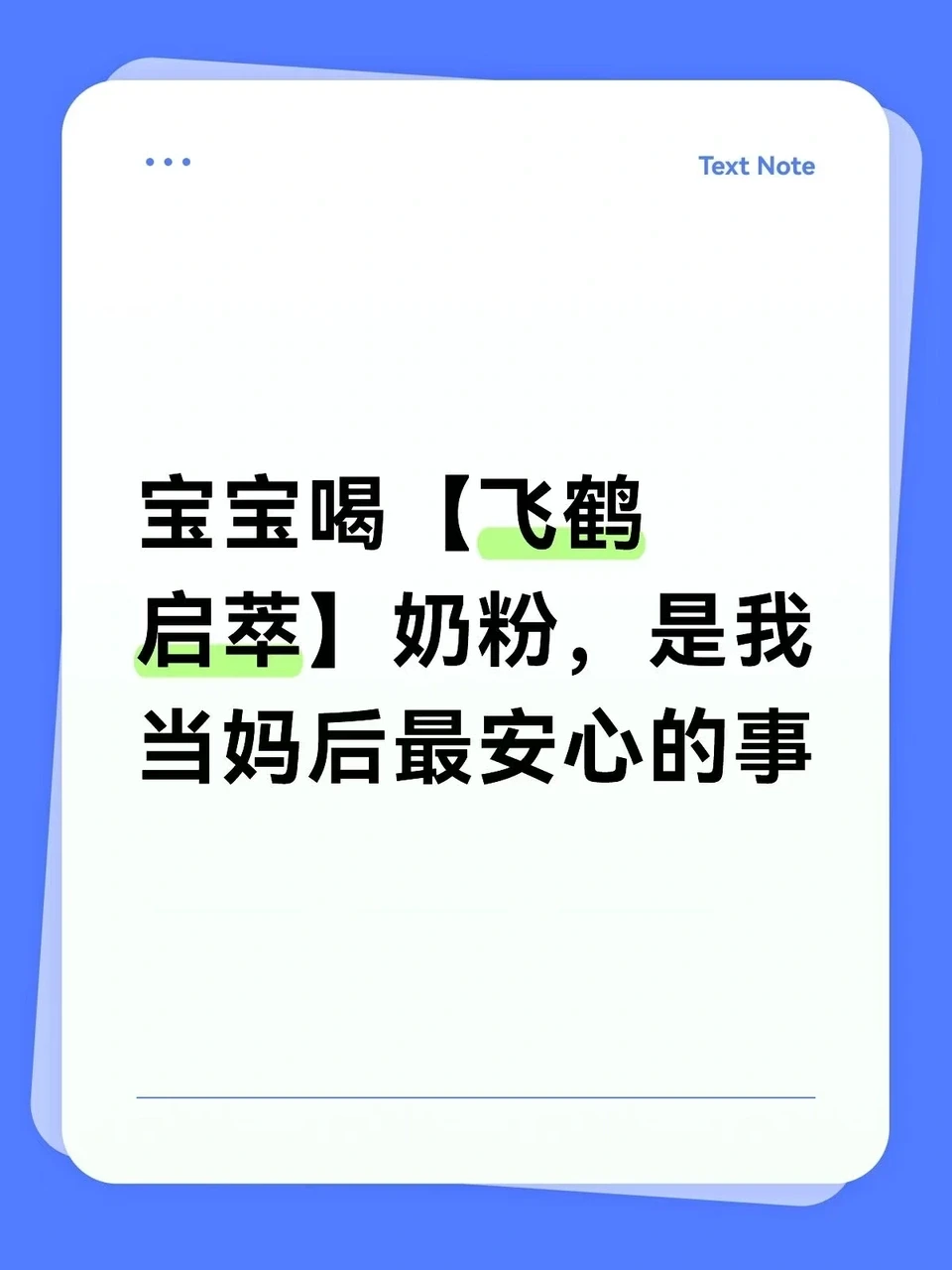 经历新生儿转奶后才懂