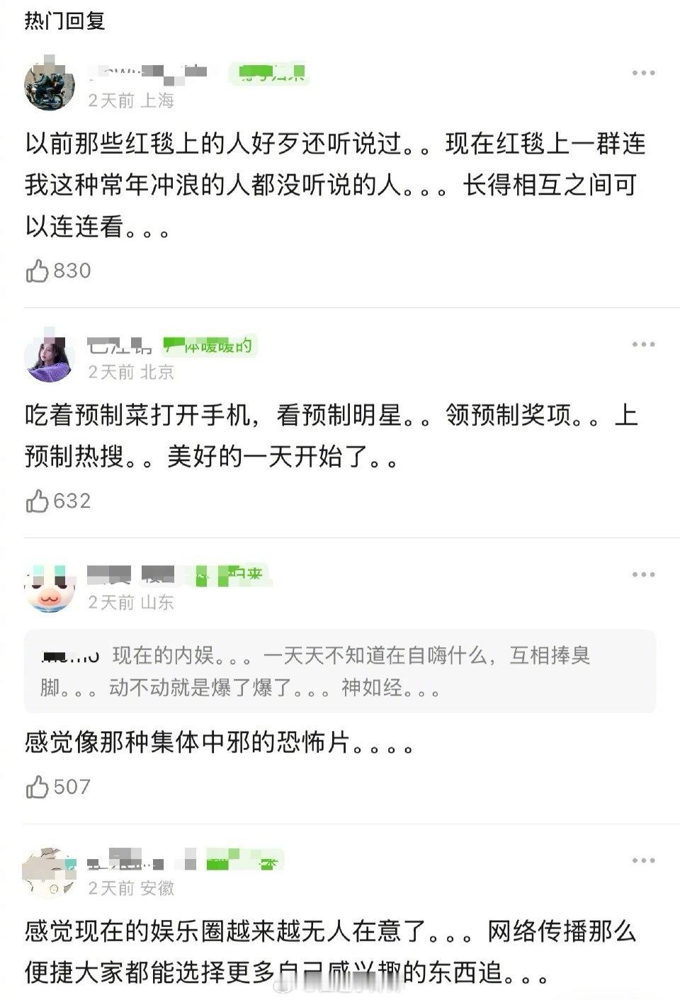 这么一看，内娱真的药丸…​​​