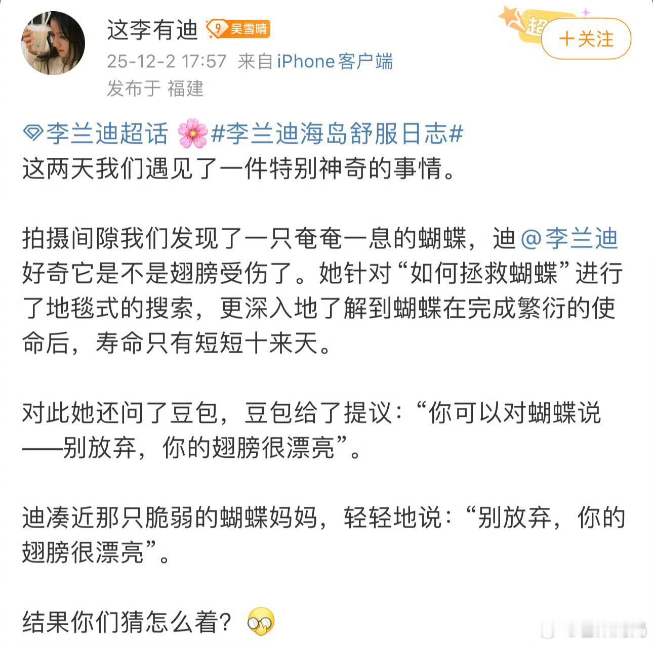 谁懂我看完这段heart有多软，好有感知力的李兰迪🥹