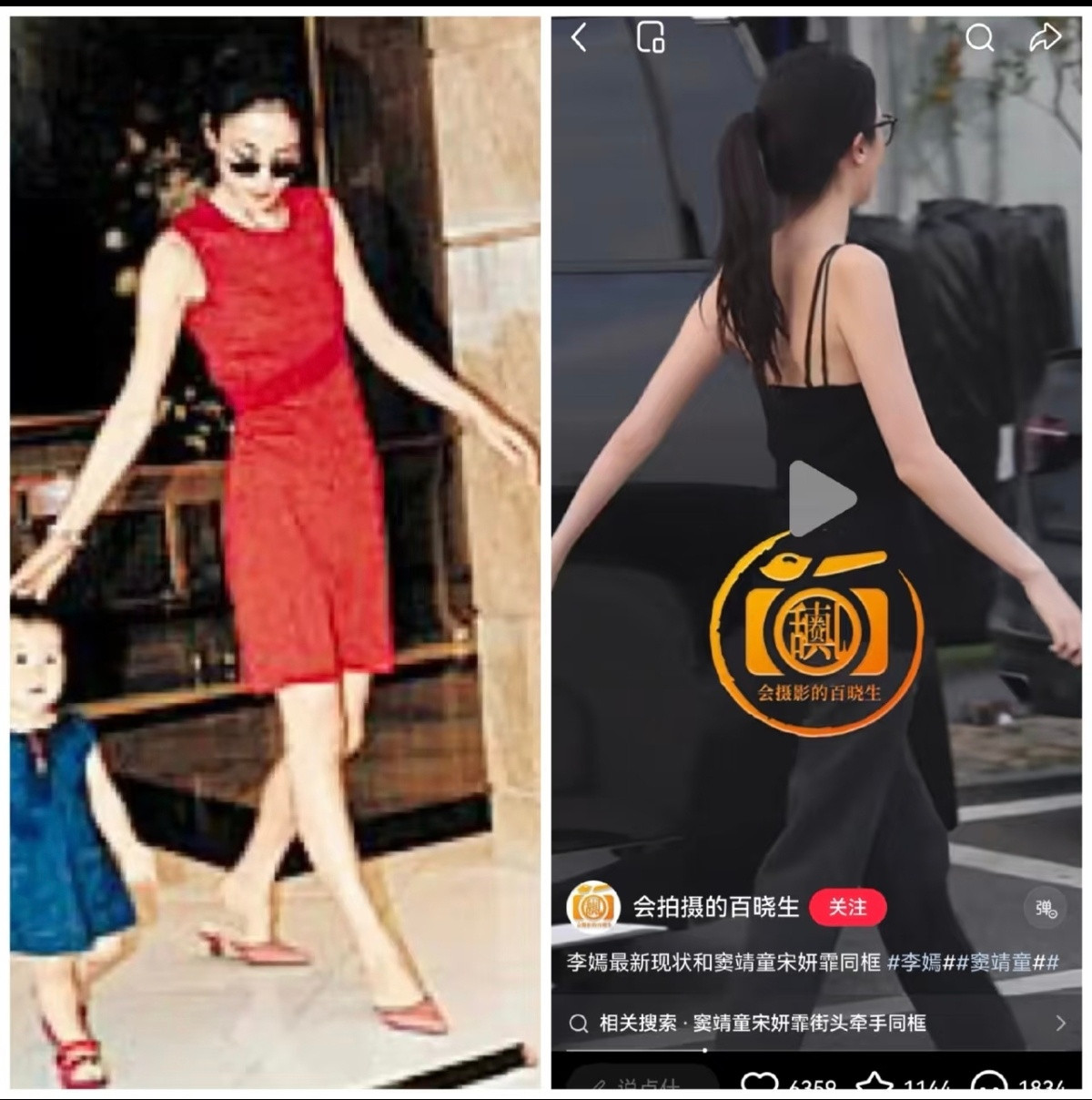 一年过去了，李嫣身上的菲味确实足，长胳膊长腿的走路范都一样