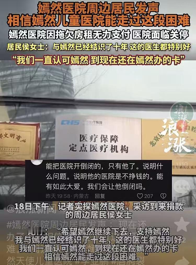 “能把医院干倒闭了，也只有李亚鹏了，说明他的医院不挣钱还倒贴，相信医院能走出困境