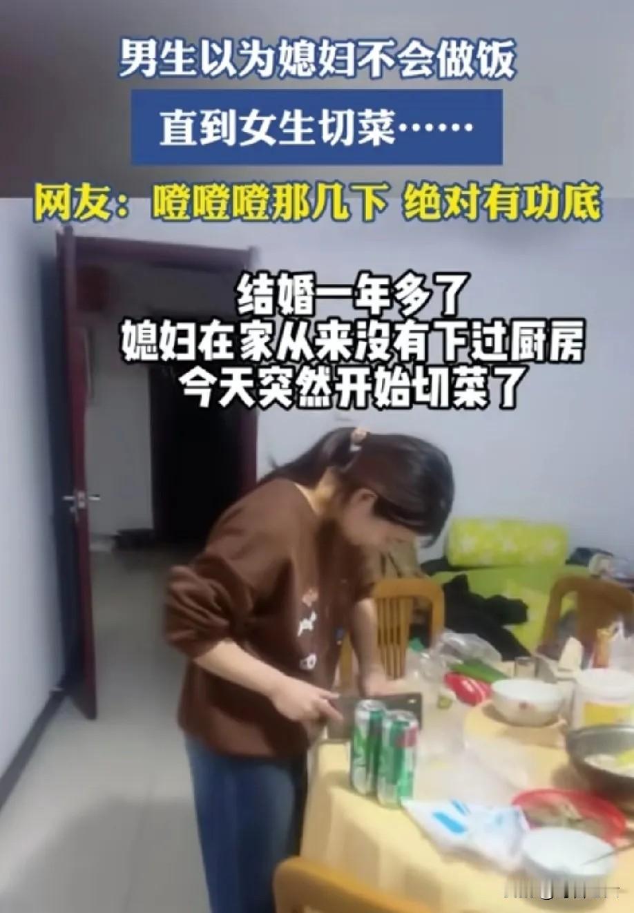 近日，女子在结婚前告诉自己的男朋友说自己不会炒菜，于是婚后一直没让女子下厨。这天