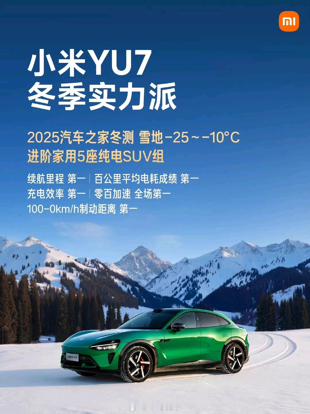 当之无愧小米汽车