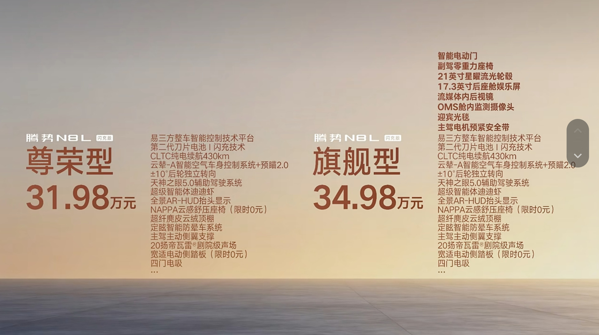 有闪充在，腾势N8L闪充版拥有极快的补能和自身超长的续航，确实是绝佳的电车体验。