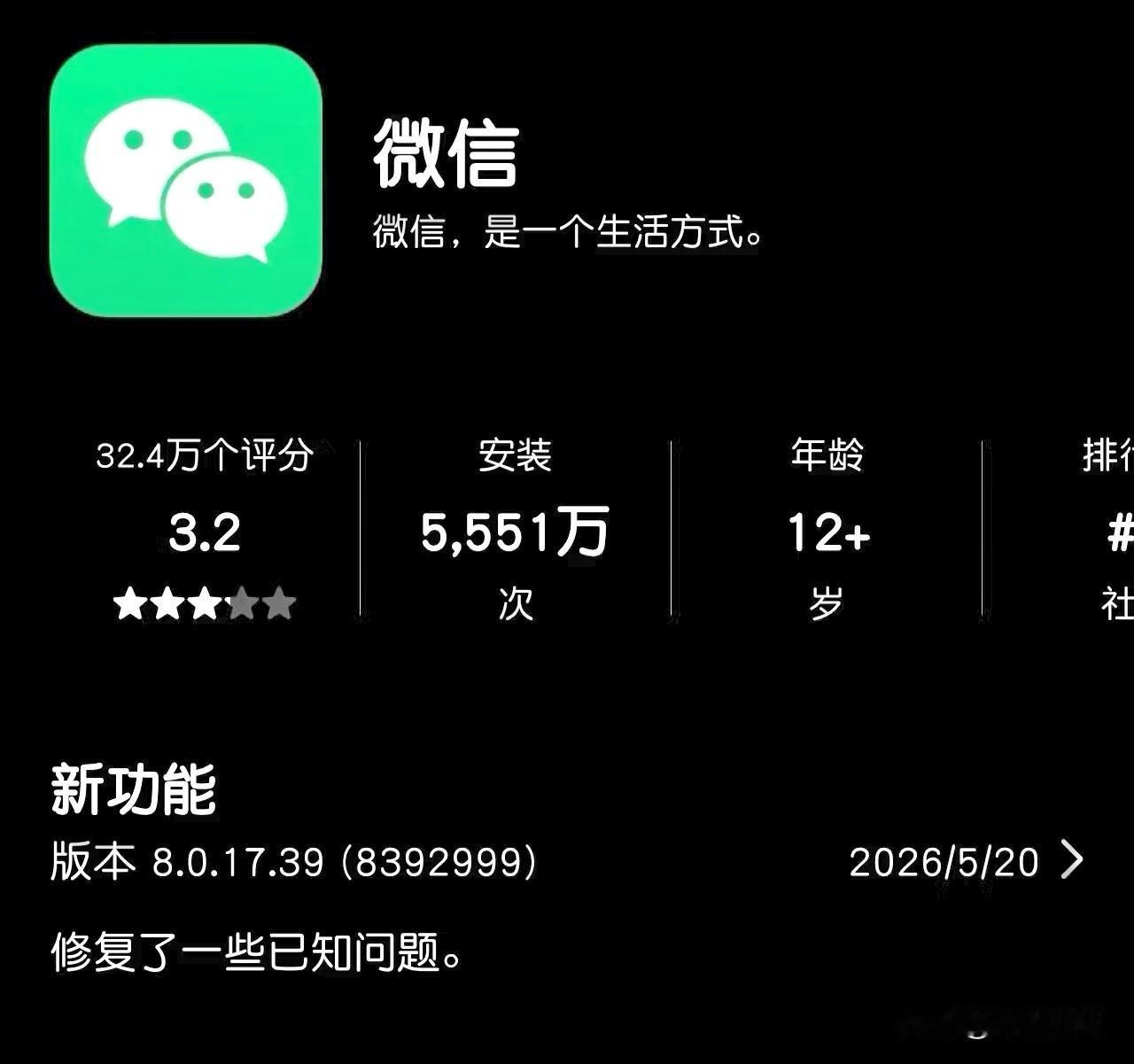 鸿蒙微信8.0.17.39正式版已经上线鸿蒙应用市场，这次39版本才刚刚进行测试