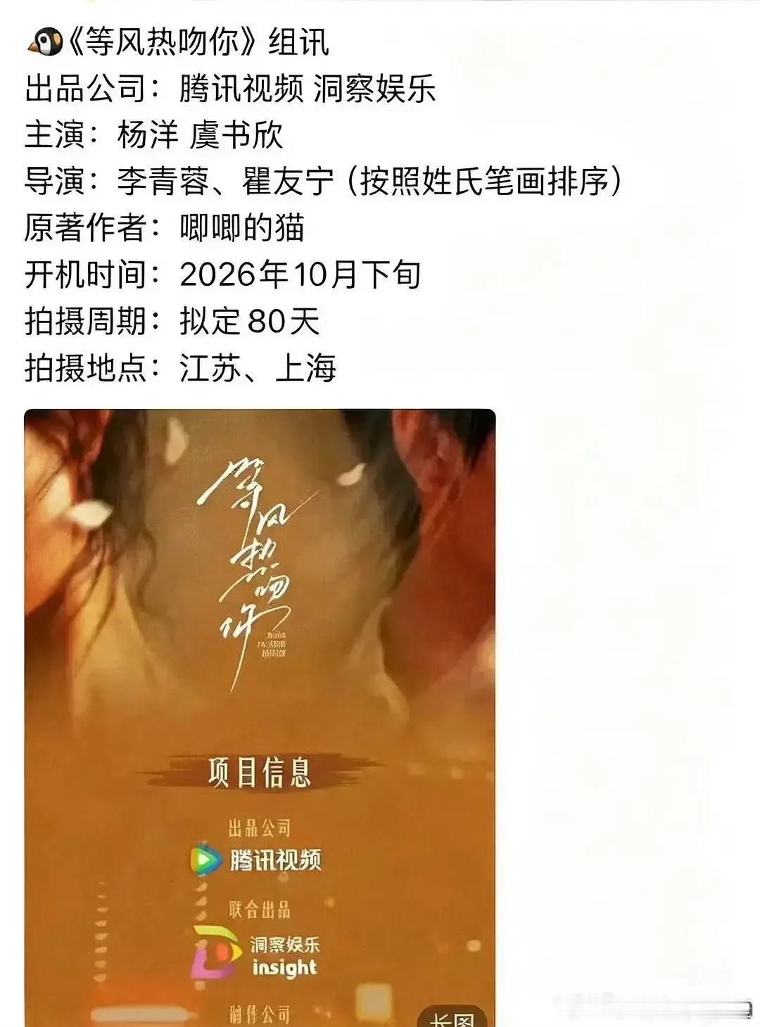 等风女主换人了？​​​