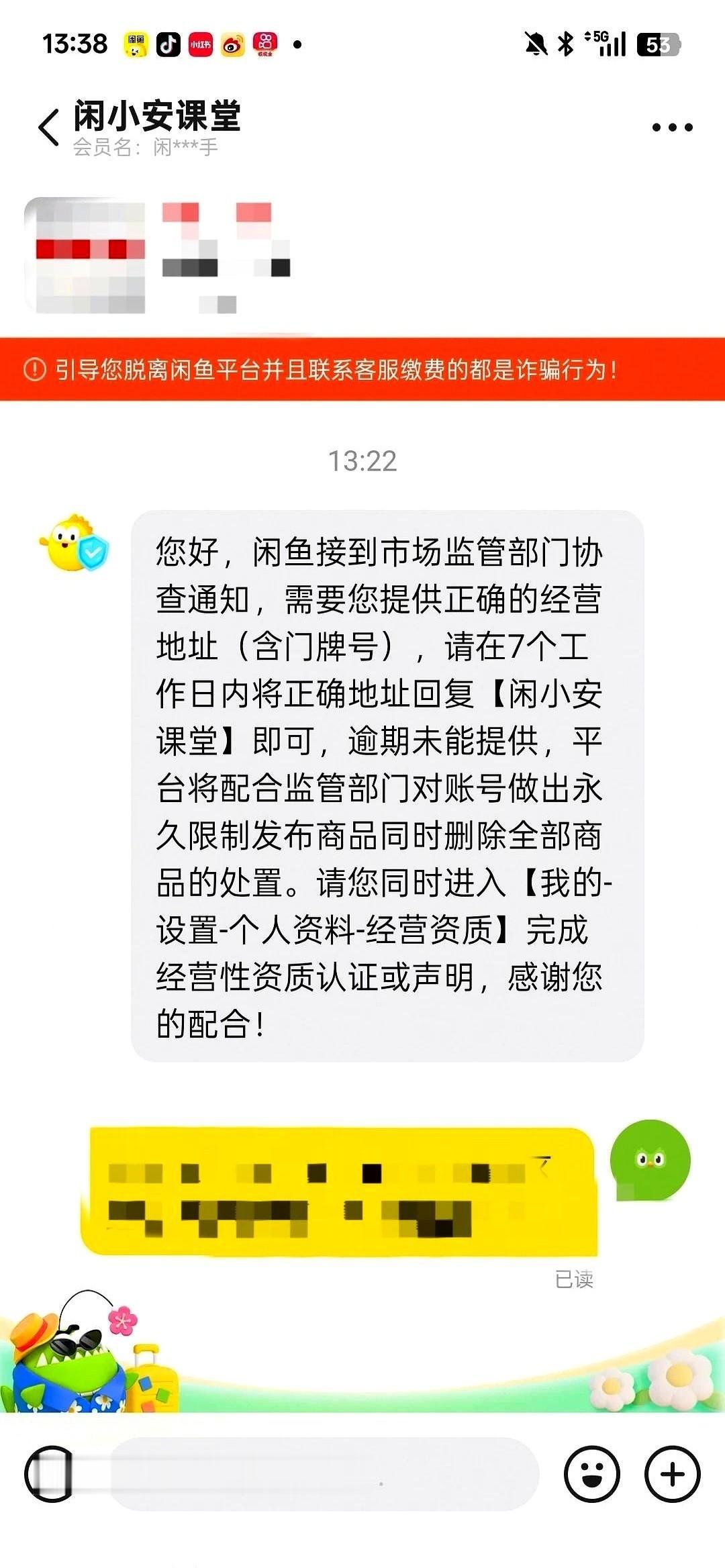 “永久限制发布，删光所有商品。”就这几个字，从闲鱼官方号“闲小安课堂”里弹出来