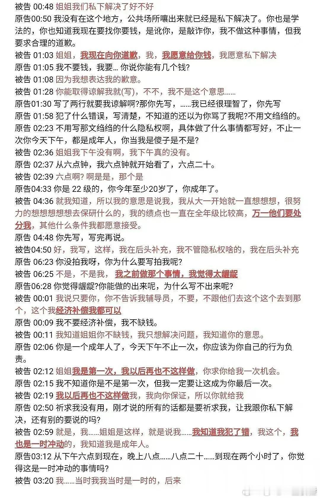 你们听武大图书馆事件的录音了吗很明显就是♂有问题啊​​​