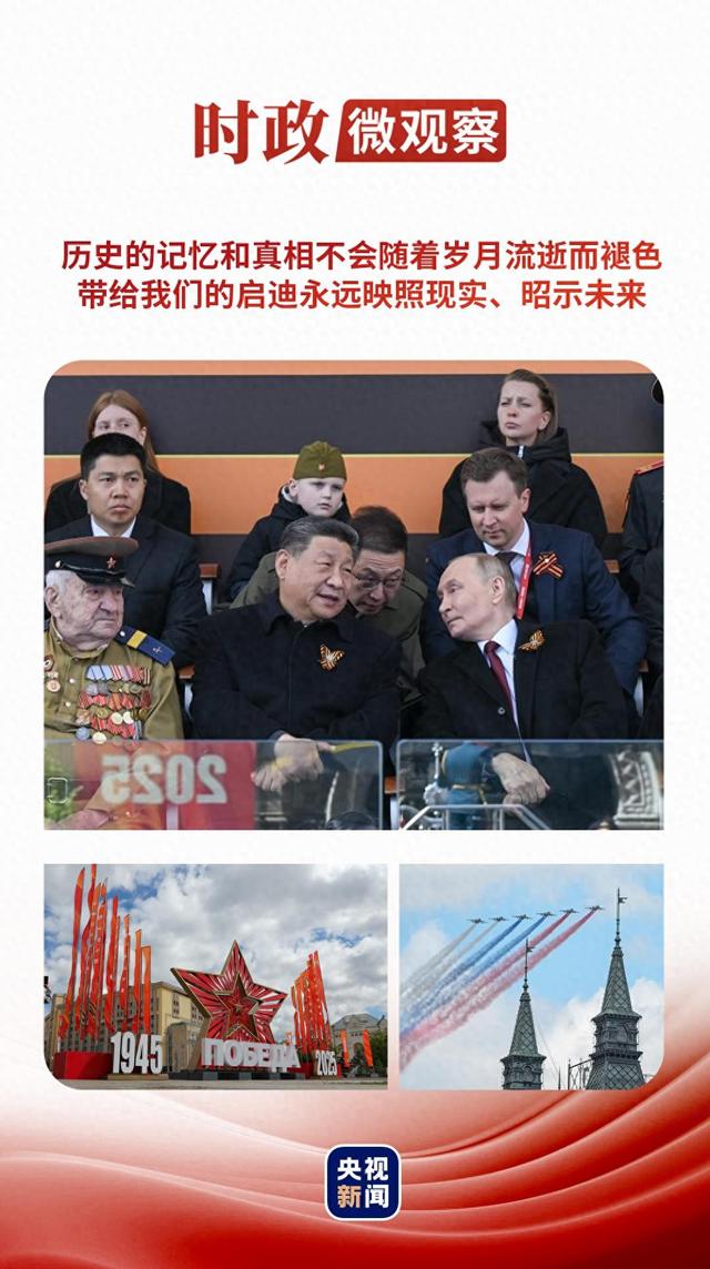 从习主席引用的这首歌感悟历史的力量