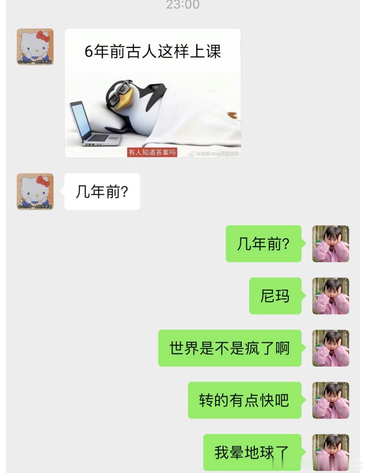 地球转慢点我有点晕球了