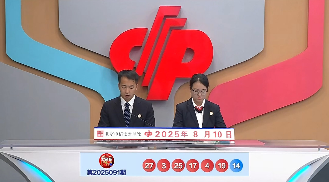 恭喜5+1，双色球25091期开奖结果，8注一等奖752万元喜落5地，湖南3注