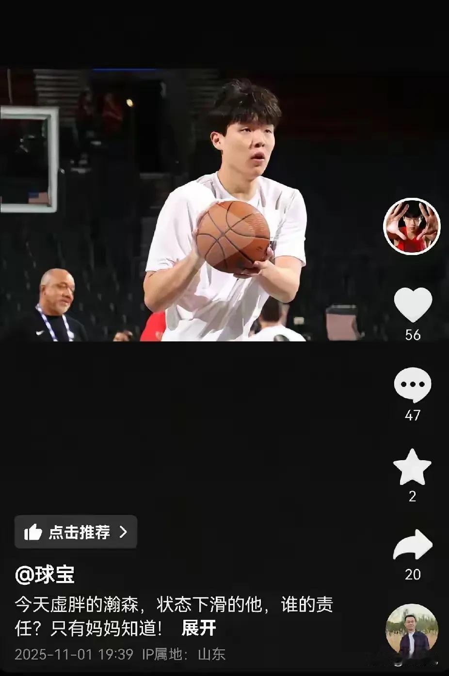 杨瀚森的妈妈也不禁发抖音：今天虚胖的瀚森，状态下滑的他，谁的责任？只有妈妈知道！