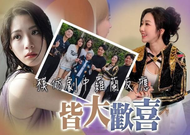 【On.cc】陳曉華出動10萬元獎金　搞模仿羅蘭大賽無綫台慶劇《金式森林》熱播中