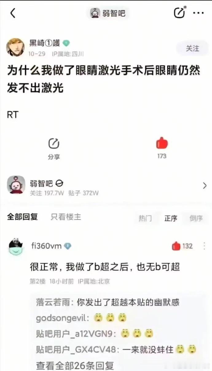 弱智吧还是有值得学习的地方迷惑行为大赏meme今日最佳​​​