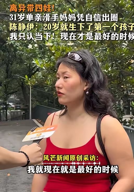 这也值得宣传？没新闻可报，不如不报。19岁怀孕，20岁当妈，30岁四个孩子、离异