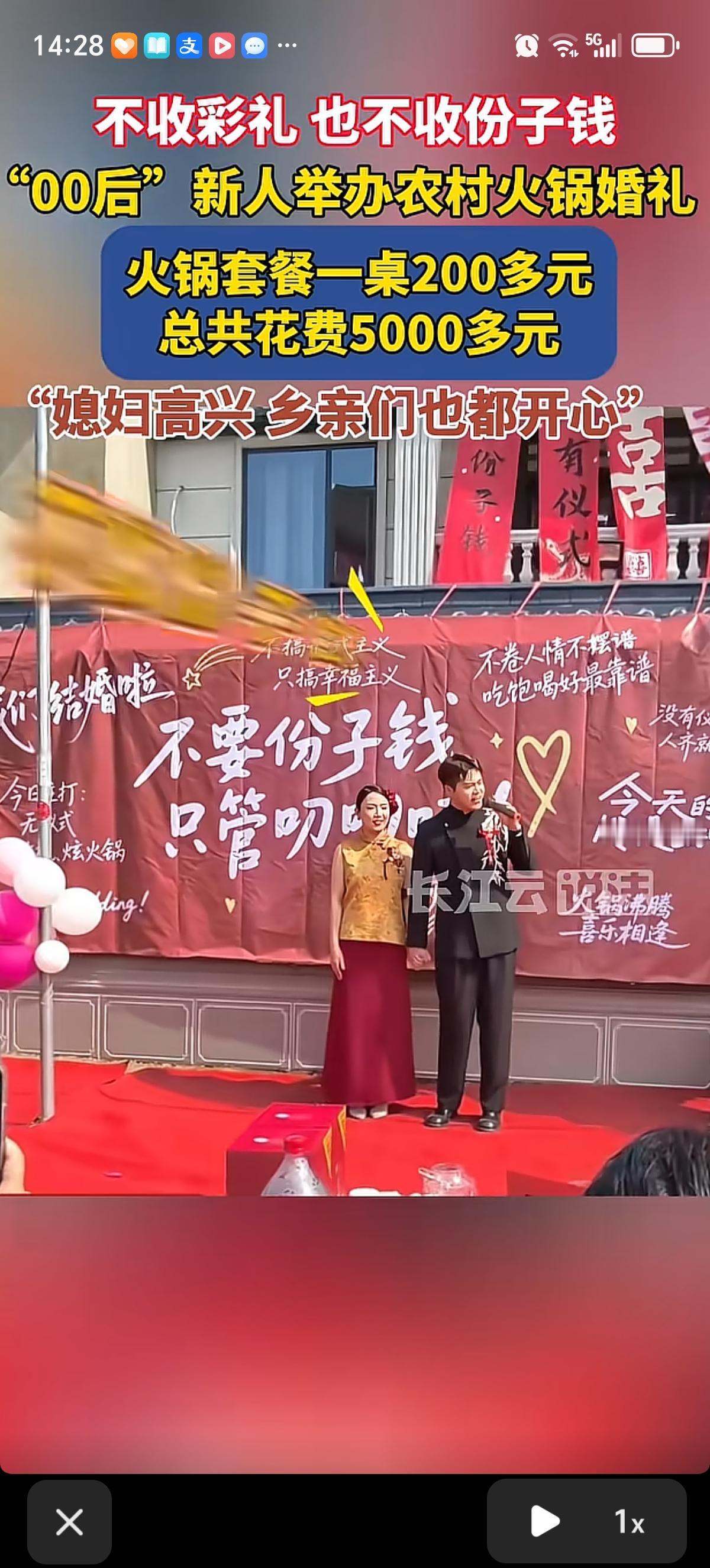 河南一对00后新人办了火锅婚礼，不收彩礼，也不收份子钱，婚礼不搞虚头巴脑的仪式，