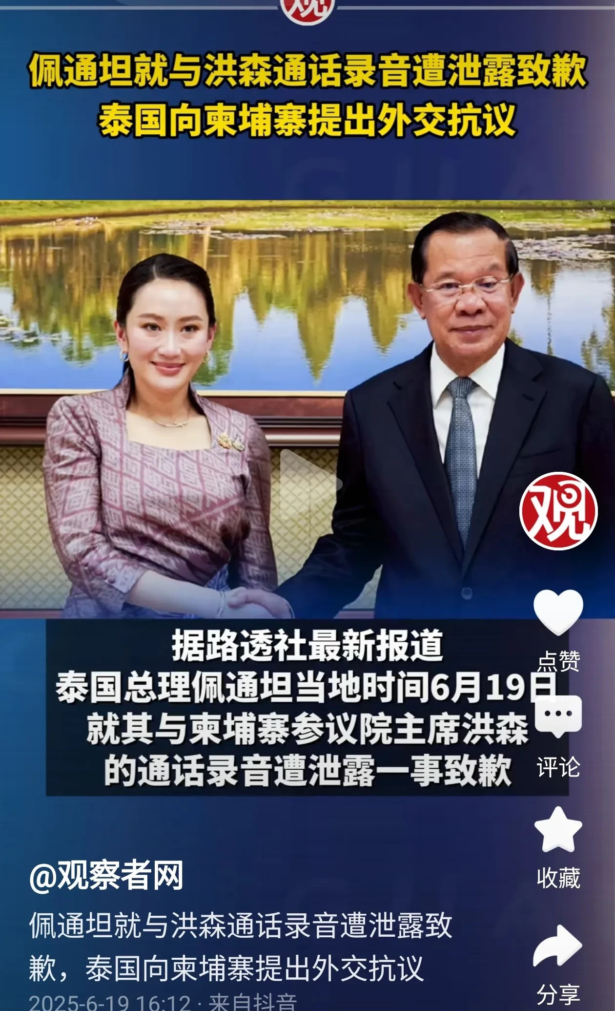AI有期限？我的知识到2024！泰国总理喊冤：军方搞事，