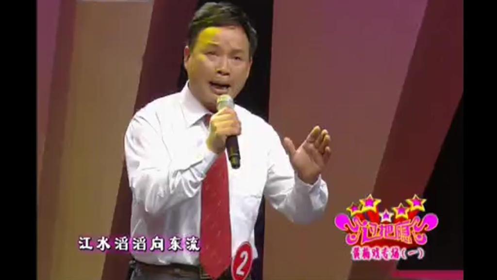 黄梅戏《金玉奴》【洞房棒打薄情郎】(何云、