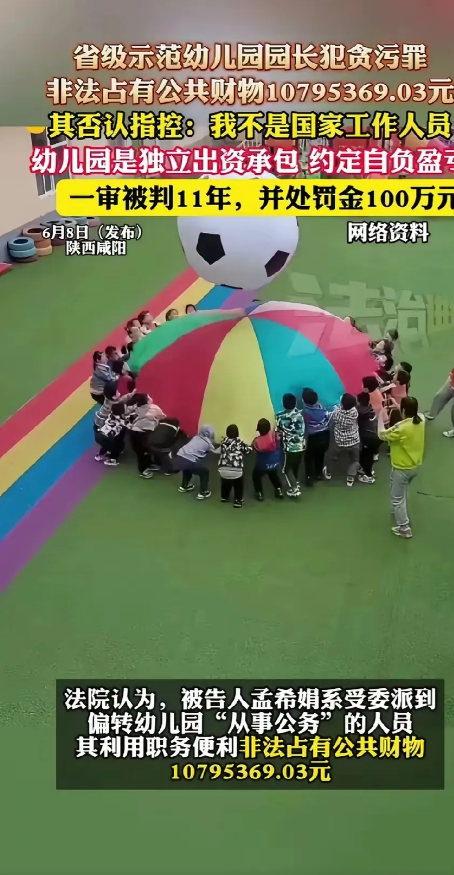 孟希娟女士案子不复杂，违法但非贪污。1.肯定是承包，但是集团每年履行了管理职责