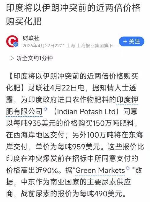 强行压价耍横，最终被狠狠上一课！印度这回彻底丢人丢大了。早前化肥招标，印度