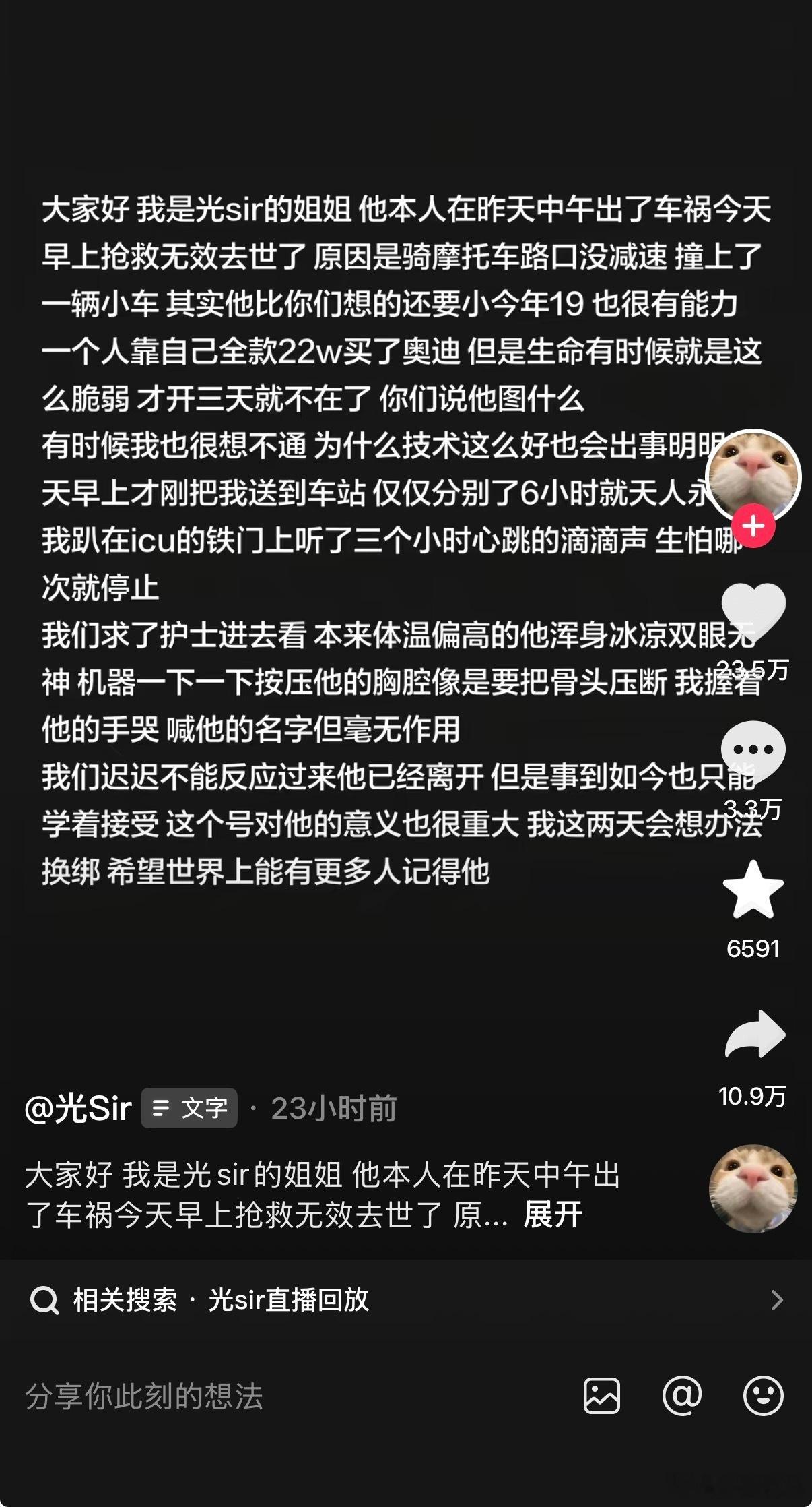 天呐刷到这个好难受好惨的命运啊好不容易还完债该享受了结果人意外离世了....