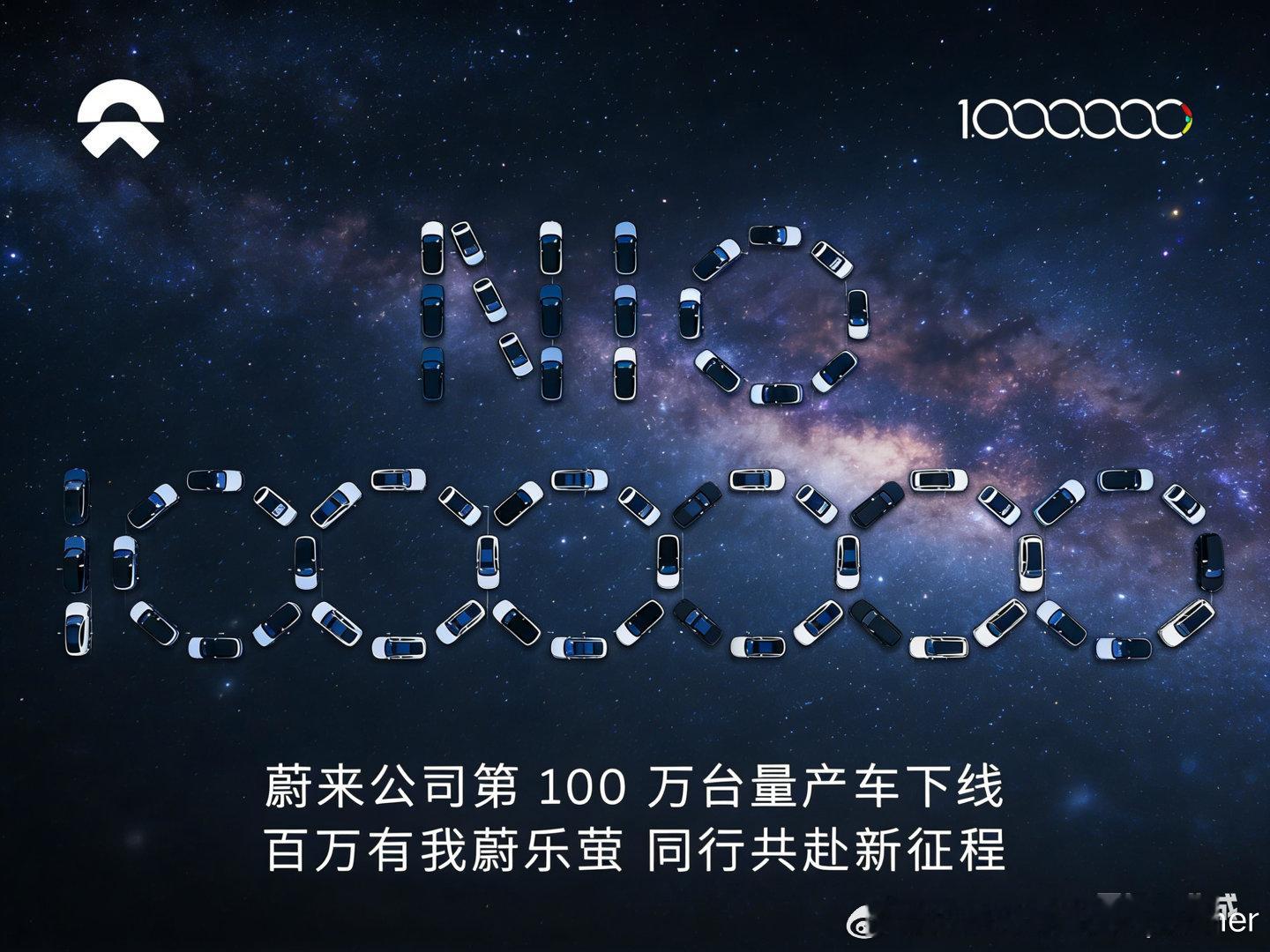 这AI确实厉害啊！百万有我蔚乐萤