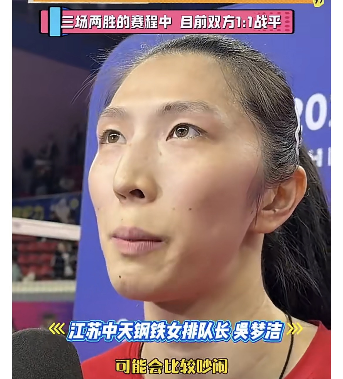 吴梦洁将失利原因归咎于上海主场太吵？