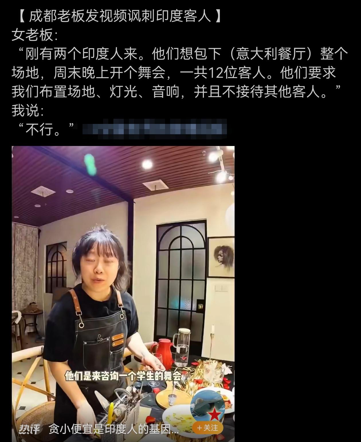 印度人在成都想包场餐厅？这不纯搞笑吗？你三哥坐下，500里范围人都闪光了，还包啥