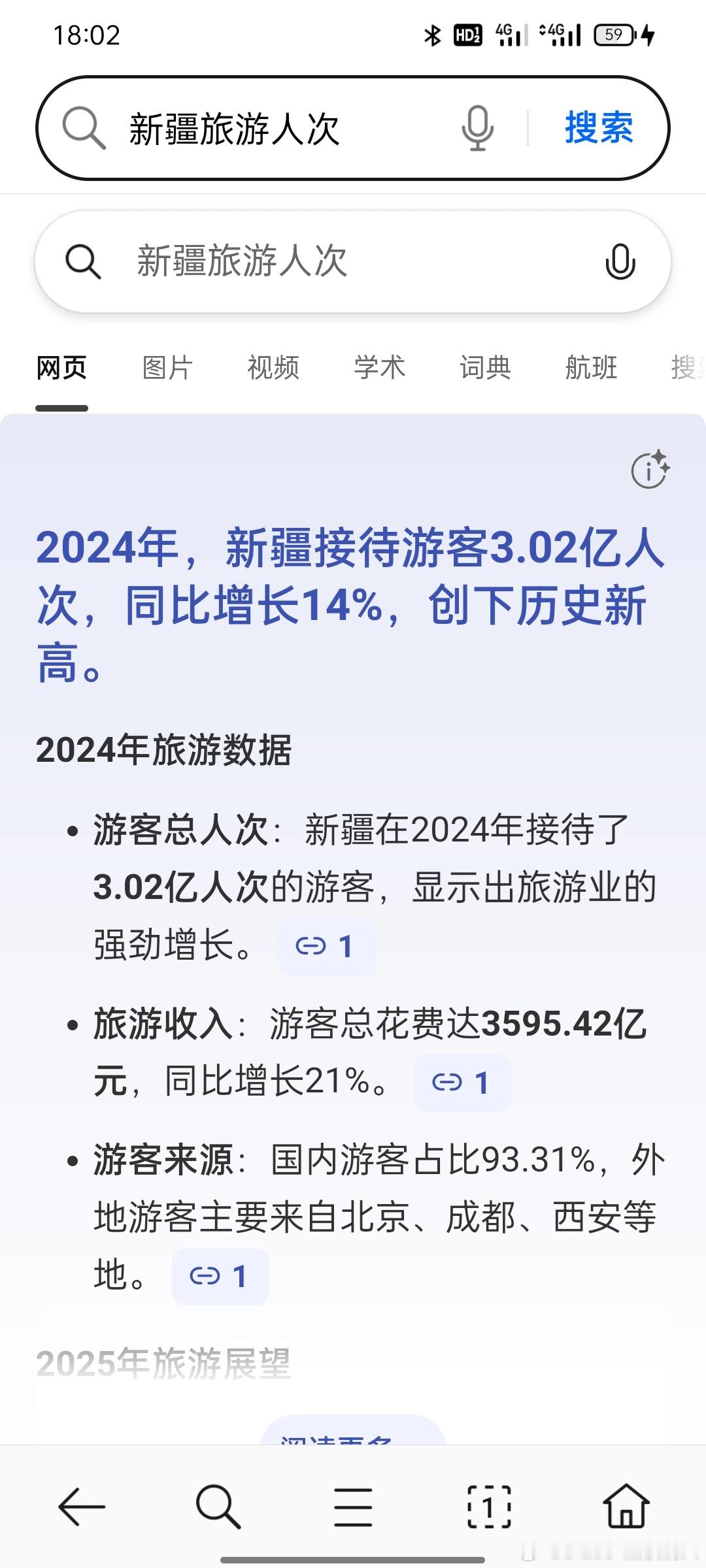 任何好消息到国外手里都能变成坏消息​​​