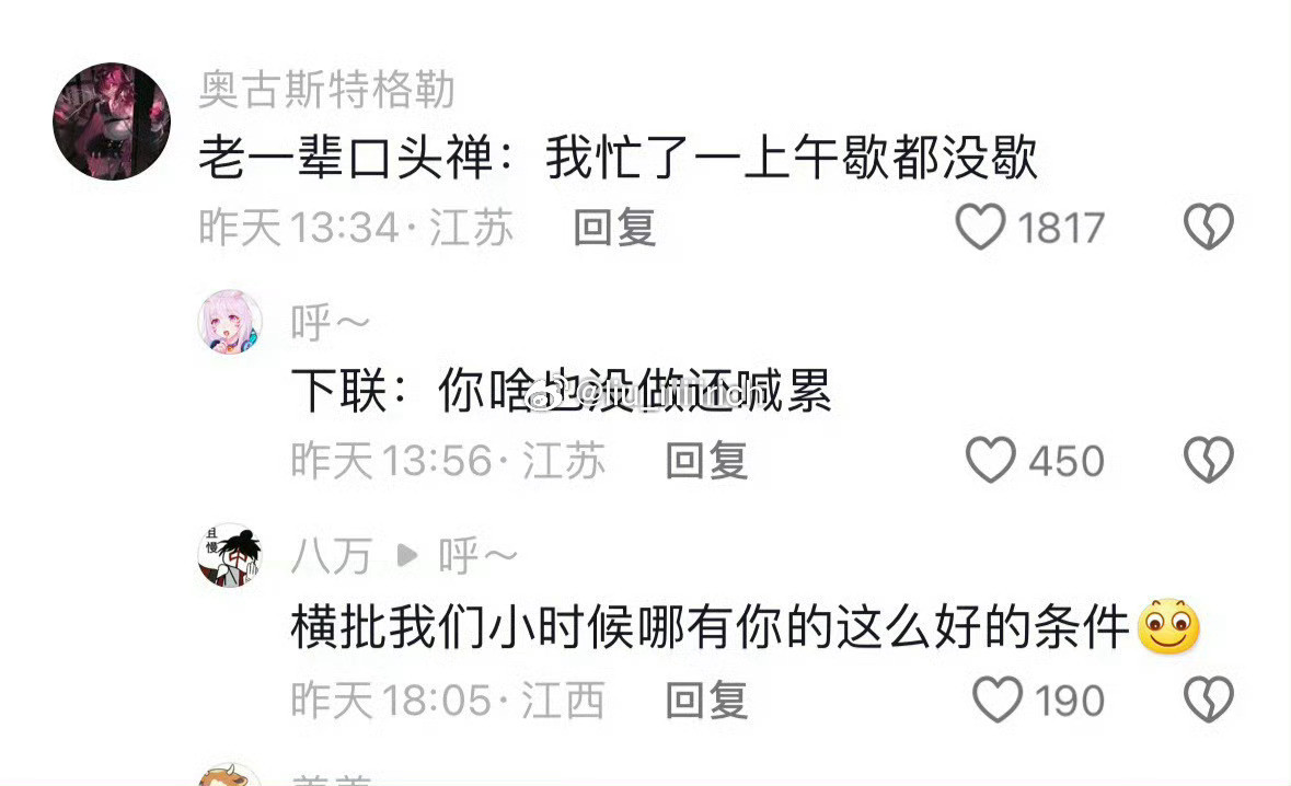 老一辈人的话术是怎么做到全国统一的？