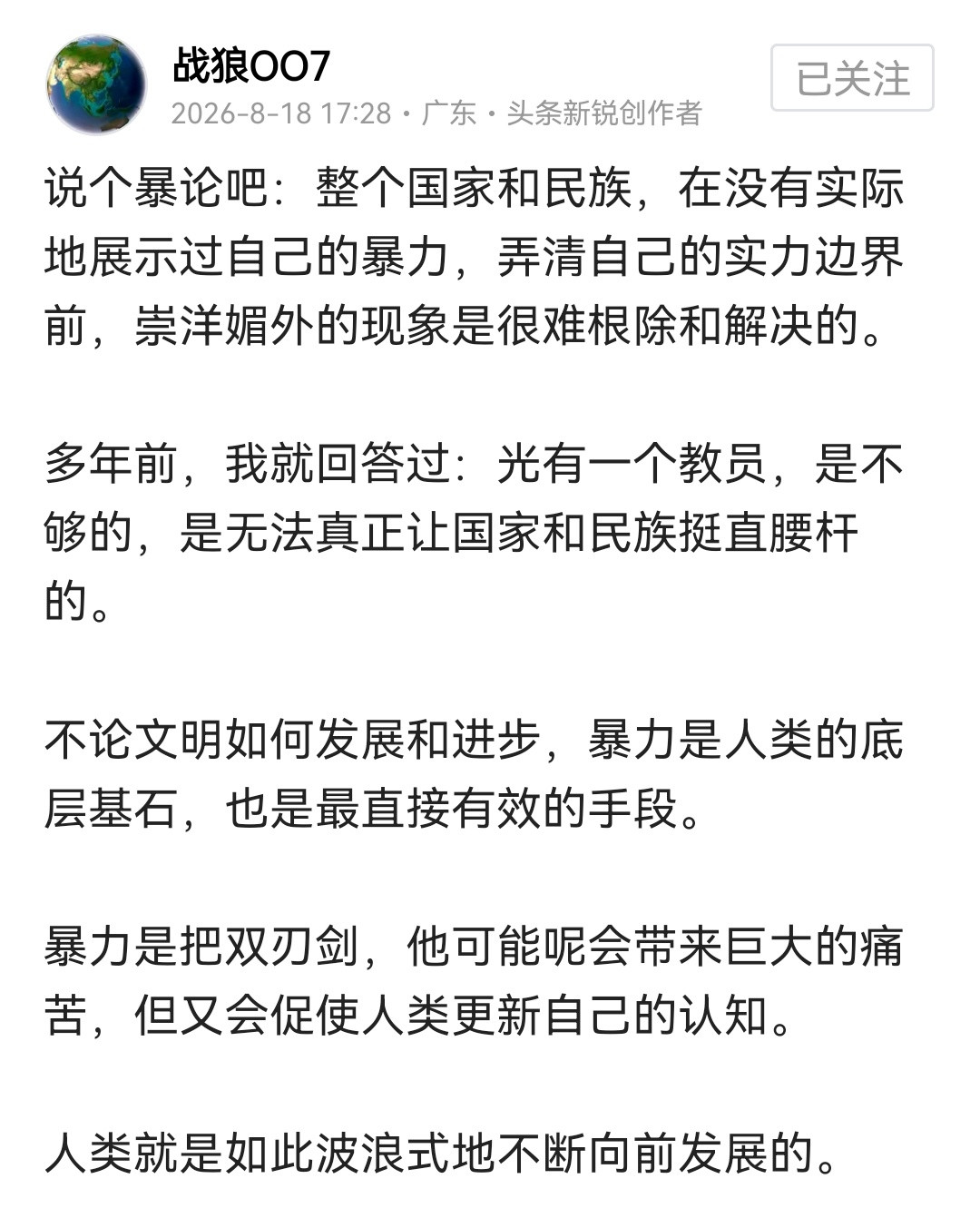 想想大唐的开放包容的前提是什么？是王玄策一人灭一国的实力支撑的。不搞点大动作，有