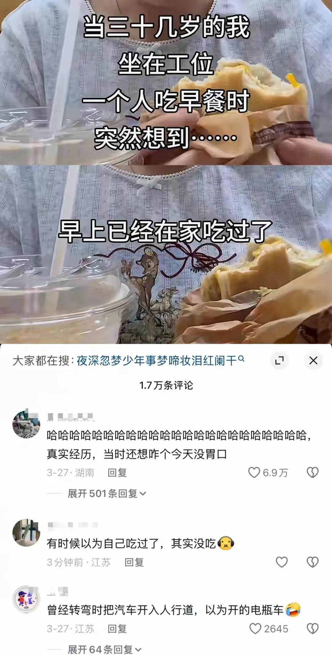 所以，这就是你没有胃口的原因吗[笑着哭]