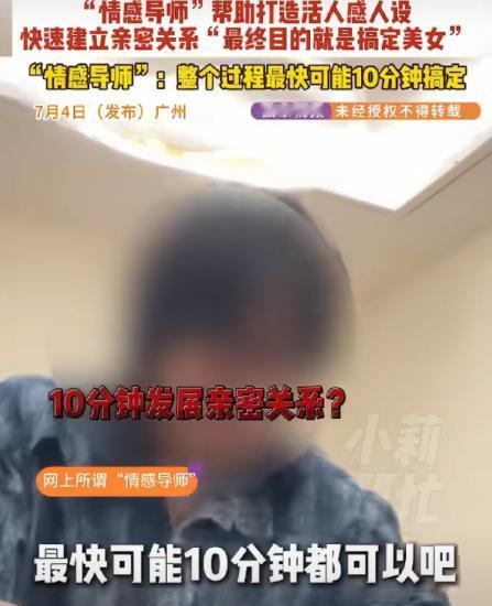 “最快10分钟就可以跟美女发生性关系！”“交6980，今晚教你让女人倒贴。”广
