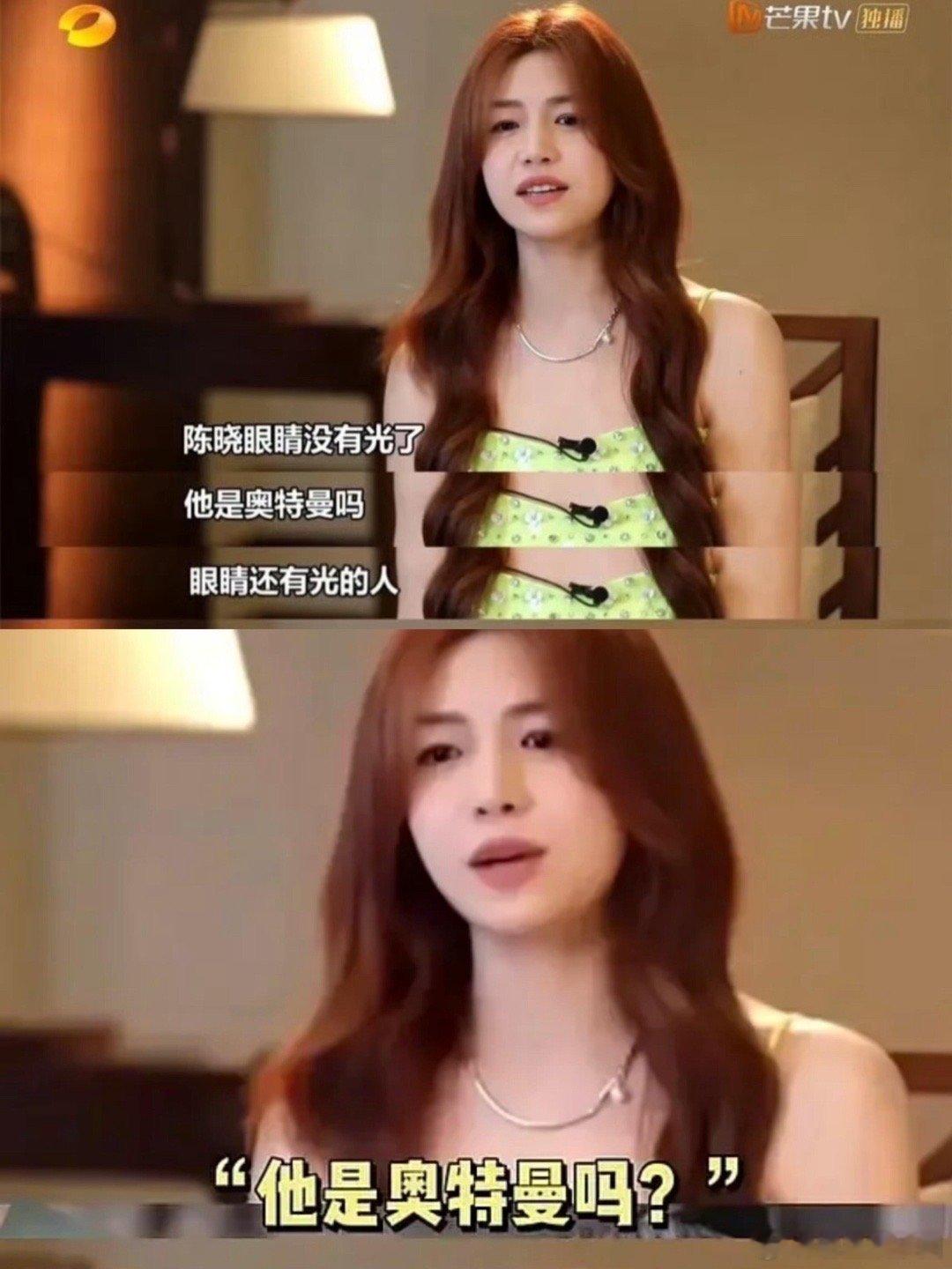 《狙击蝴蝶》陈妍希你的奥特曼来了cp真是命中注定陈妍希：我以为我嫁了个陈晓，没