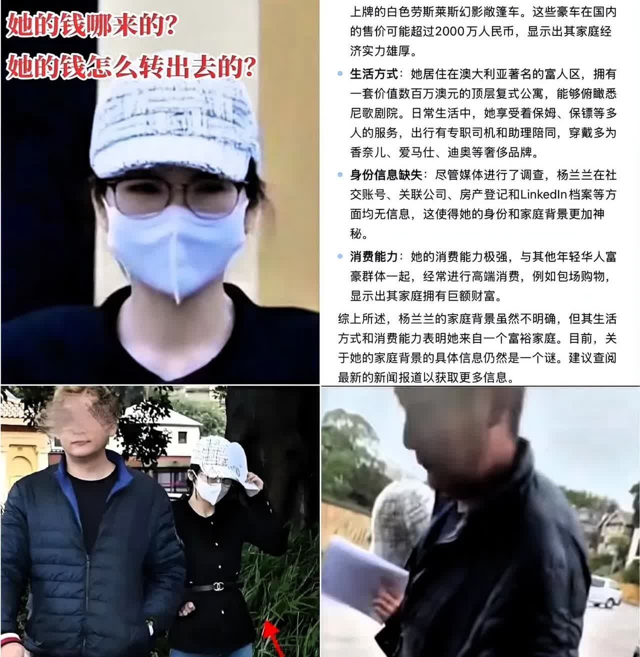 惊爆！澳大利亚记者犀利追问，让神秘学生杨兰兰当场哑口无言。一句“你还是个学生，豪