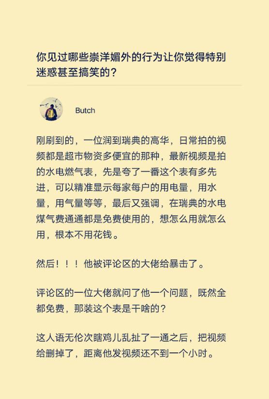 有个润去瑞典的人拍视频，先夸当地水电燃气表多先进，能精准计量用量，转头又说瑞典的